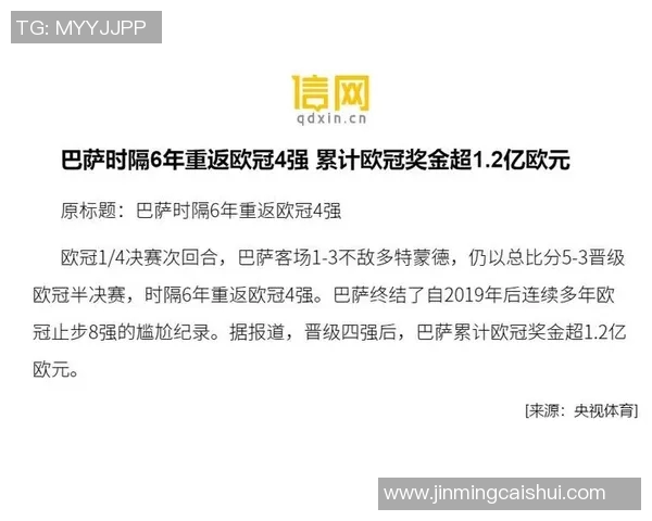 欧冠奖金新规揭晓冠军奖金首次突破12亿欧元大关